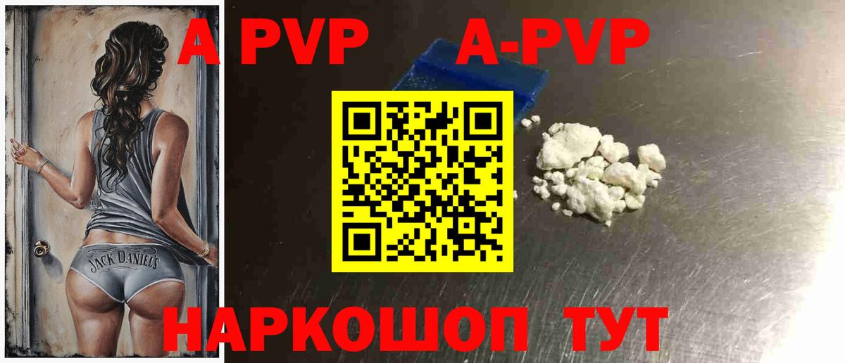 Alfa_PVP кристаллы Тихвин