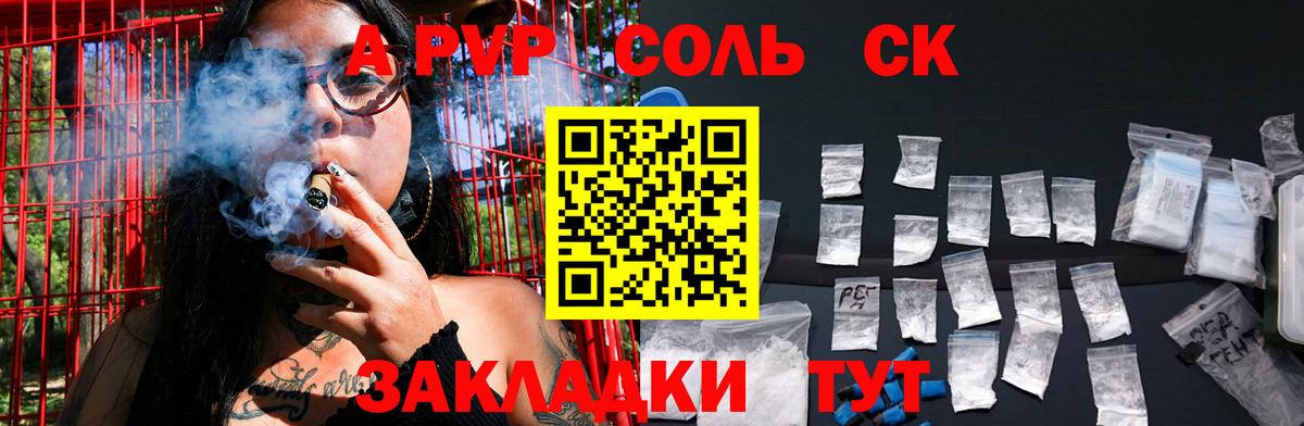 Альфа ПВП мука  А ПВП крисы CK  хочу   Вход с VPN  A-PVP  Alpha PVP мука  Тихвин 