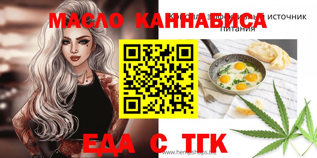 Печенье с ТГК марихуана Тихвин