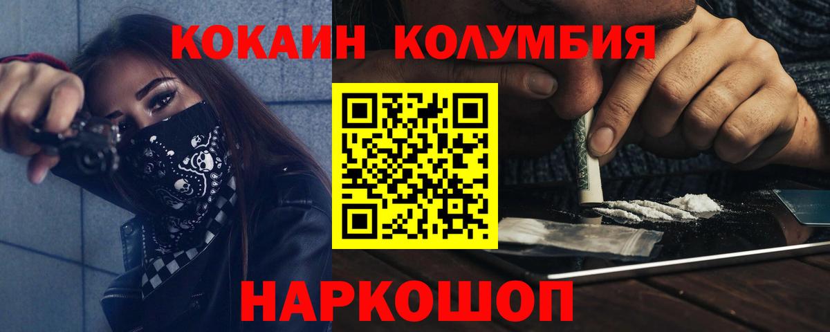 Тихвин  Кокаин Эквадор  Кокаин FishScale  Вход с VPN 