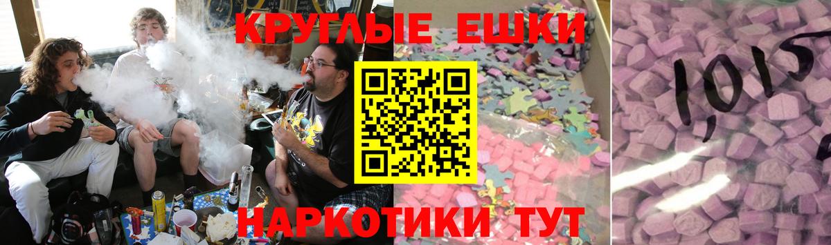 Экстази 280мг Тихвин