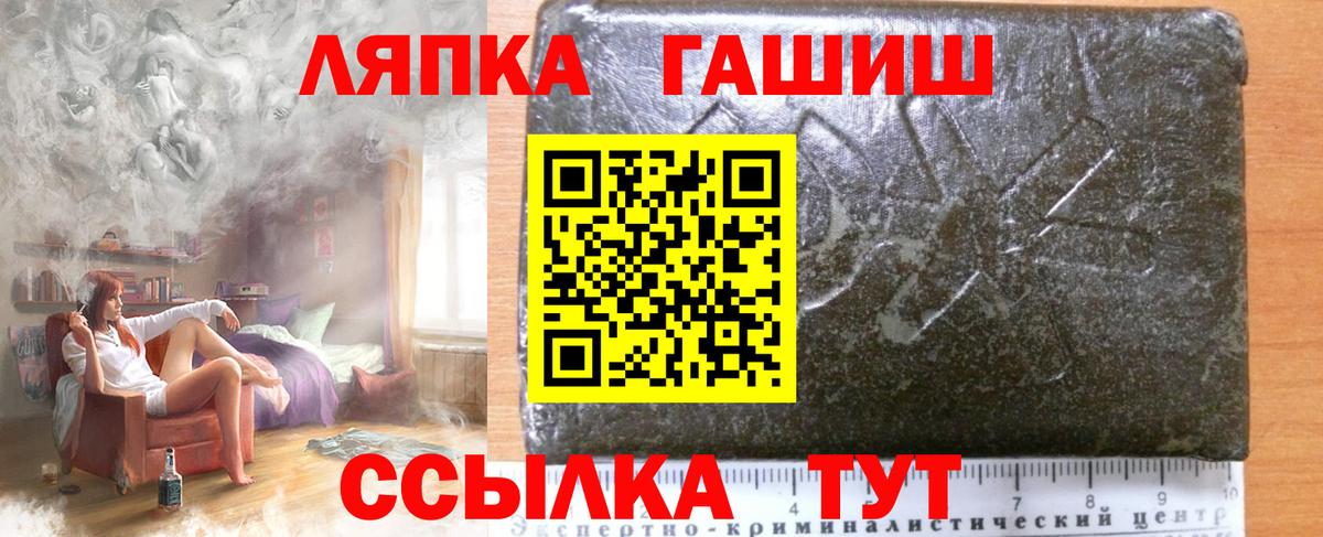Тихвин  Гашиш  Вход с VPN  Гашиш Изолятор  ГАШ гашик 