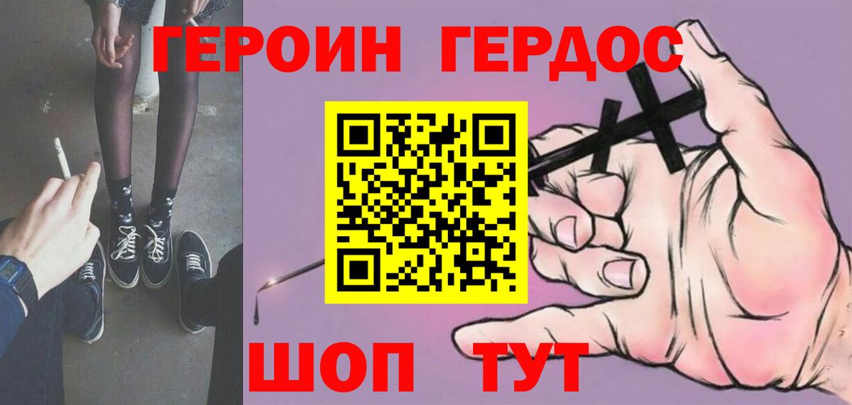 Героин герыч Тихвин