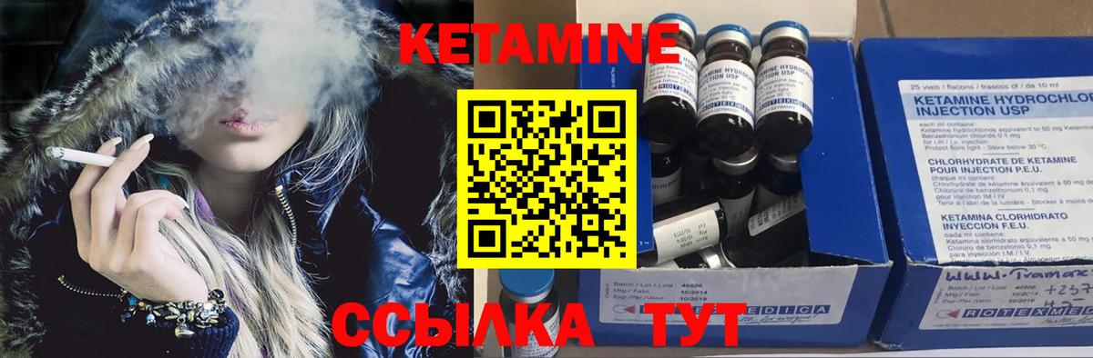 Кетамин ketamine Тихвин