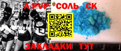 ALPHA PVP Мариинск