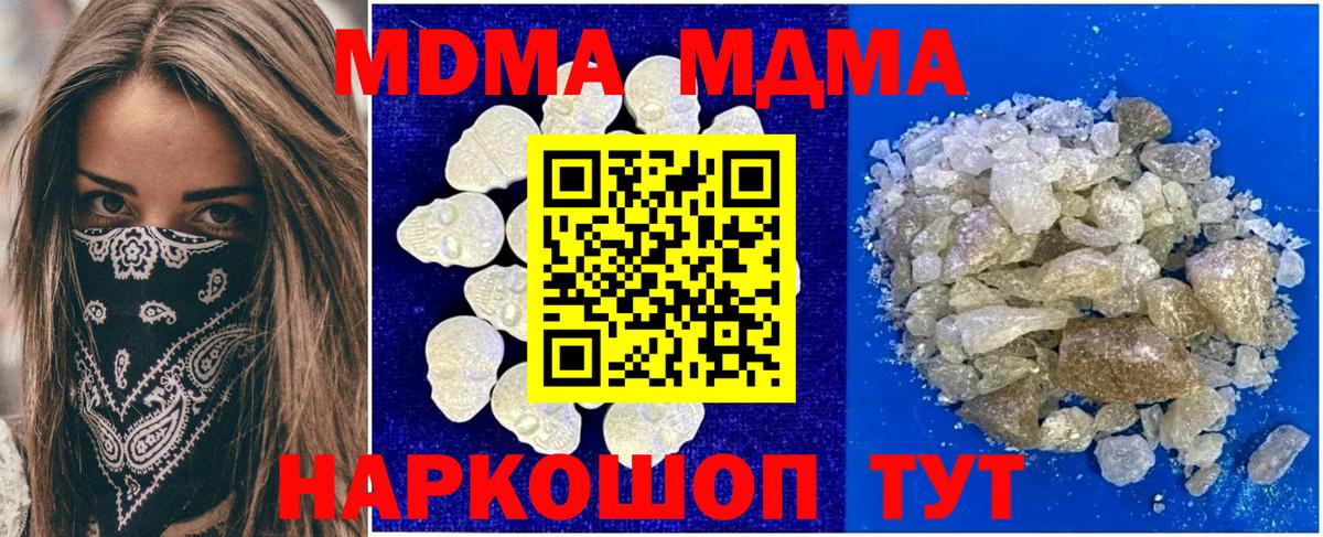 Тихвин  МДМА VHQ  MDMA молли  Вход с VPN 