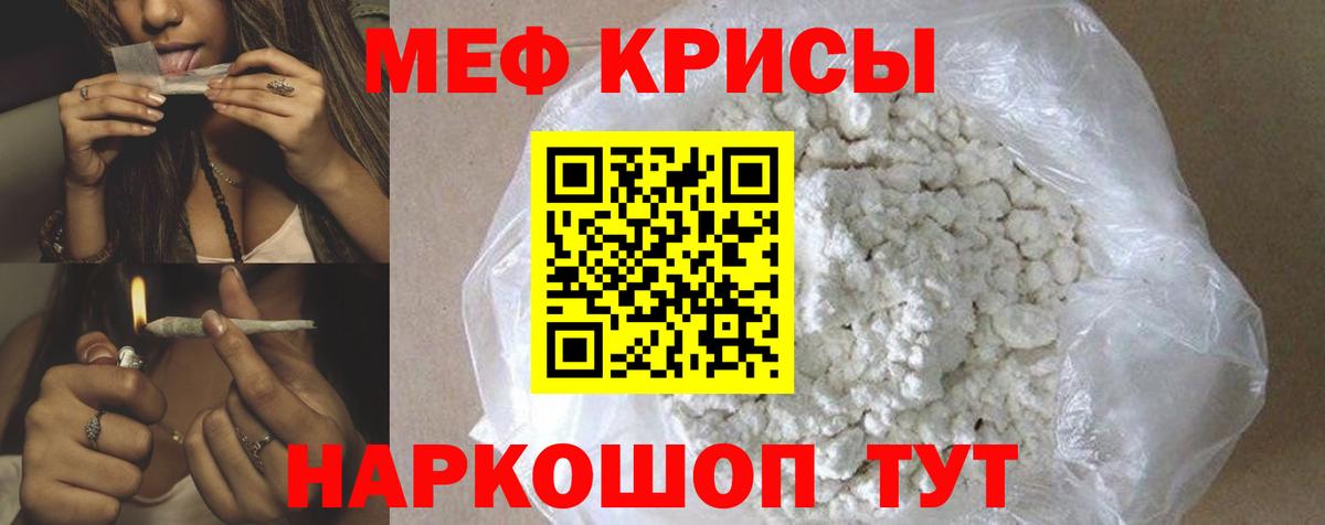 Мефедрон mephedrone  Мефедрон  Вход с VPN  МЯУ-МЯУ  Мефедрон кристаллы  Тихвин 