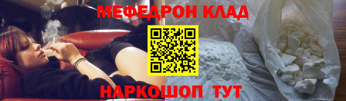 Мефедрон  Тихвин
