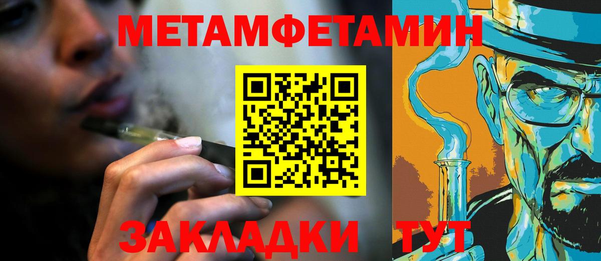 Метамфетамин пудра Тихвин