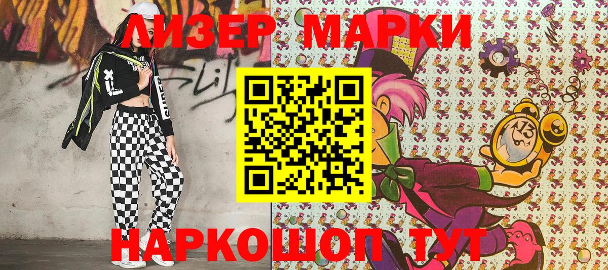 Марки NBOMe 1,5мг  Вход с VPN  Марки NBOMe 1,5мг  Марки N-bome  Тихвин 