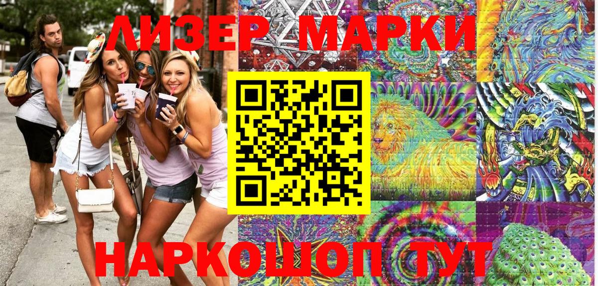Марки 25I-NBOMe 1500мкг Тихвин