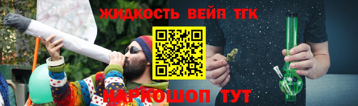 Дистиллят ТГК гашишное масло  Вход с VPN  Тихвин 