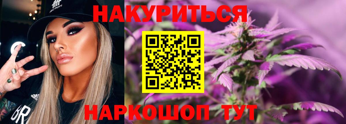 Шишки марихуана AK-47  Марихуана план  Тихвин  Каннабис Bruce Banner  Вход с VPN 